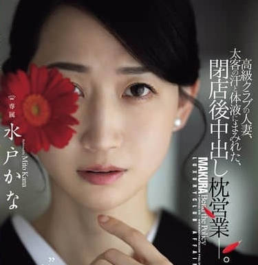 JUR-316-高級俱樂部人妻-水戶加奈