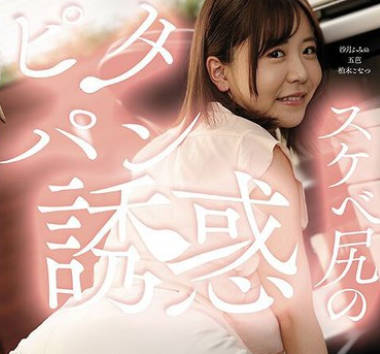 UMD-968 ピタパンスケベ尻の誘惑